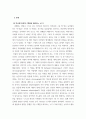 서양미술의 이해 ) 자신이 좋아하거나 관심이 많은 작품 1점을 선정하고 좋아하는 이유나 질문을 20가지 이상 섬세하게 작성하세요 3페이지