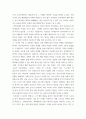 서양현대미술사 ) 발상의 전환에 관한 32개의 글 (전영백 - 발상의전환 책 참고)- 중에 하나를 선정하여 그 주제에 대한 견해와 연관 작가(현대 작가) 작품 하나를 가져와 선정 주제를 바탕으로 책에 있는 예시 작품과 비교 서술 4페이지