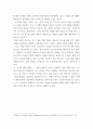 서양현대미술사 ) 발상의 전환에 관한 32개의 글 (전영백 - 발상의전환 책 참고)- 중에 하나를 선정하여 그 주제에 대한 견해와 연관 작가(현대 작가) 작품 하나를 가져와 선정 주제를 바탕으로 책에 있는 예시 작품과 비교 서술 5페이지
