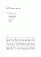 성인학습및상담 ) 성인학습의 주요이론들과 그 특징 작성하기 2페이지