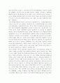 세법 ) 세법관련 에세이 4페이지