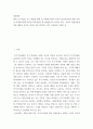 세법개론 ) 대법원 판례 및 사레에 대하여 본인이 담당자였다면 쟁점 사항의 회계처리전에 어떠한 의사결정을 할수있었을지의 여부를 작성 - 소송의 쟁점사항에 대한 세법과 상식의 차이점 등을 발견하는 경우 자유롭게 기술할 것 2페이지