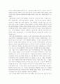 세법개론 ) 대법원 판례 및 사레에 대하여 본인이 담당자였다면 쟁점 사항의 회계처리전에 어떠한 의사결정을 할수있었을지의 여부를 작성 - 소송의 쟁점사항에 대한 세법과 상식의 차이점 등을 발견하는 경우 자유롭게 기술할 것 4페이지