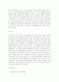 세법개론 ) 대법원 판례 및 사레에 대하여 본인이 담당자였다면 쟁점 사항의 회계처리전에 어떠한 의사결정을 할수있었을지의 여부를 작성 - 소송의 쟁점사항에 대한 세법과 상식의 차이점 등을 발견하는 경우 자유롭게 기술할 것 5페이지