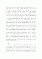 세상을 바꾸는 글쓰기 ) 김초엽 관내분실을 읽고 과학기술 발전에 따라 변하는 인간의 삶을 사유하고 이를 글로 표현하기라는 제시어에 맞추어서 비평문 작성하기 5페이지
