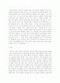 소비자심리학 ) 절대역과 차이역을 본인 주변의 경험을 예로 들어 설명하고, 개인별로 절대역과 차이역이 차이가 나는 이유를 설명하시오 4페이지