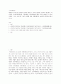 소비자행동론 ) 제품이나 서비스를 선정하여 선정한 제품 또는 서비즈에 대한 소비자의 정보처리, 의사결정 및 태도형성과정을 고관여제품, 저관여제품에 대해 가상적 사례를 각각 들어 보세요 2페이지