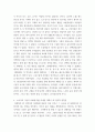 소비자행동론 ) 제품이나 서비스를 선정하여 선정한 제품 또는 서비즈에 대한 소비자의 정보처리, 의사결정 및 태도형성과정을 고관여제품, 저관여제품에 대해 가상적 사례를 각각 들어 보세요 5페이지