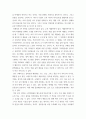 소비자행동론 ) 제품이나 서비스를 선정하여 선정한 제품 또는 서비즈에 대한 소비자의 정보처리, 의사결정 및 태도형성과정을 고관여제품, 저관여제품에 대해 가상적 사례를 각각 들어 보세요 6페이지