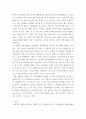 소비자행동론 ) 제품이나 서비스를 선정하여 선정한 제품 또는 서비즈에 대한 소비자의 정보처리, 의사결정 및 태도형성과정을 고관여제품, 저관여제품에 대해 가상적 사례를 각각 들어 보세요 7페이지