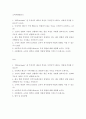 소비자행동분석 ) 긍정적인 태도가 구매 행동으로 연결되지 않는 이유는 무엇인지 논하시오 2페이지