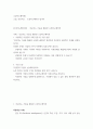 소셜이노베이션2 ) 소셜, 인공지능, 소셜이노베이션 입니다 2페이지