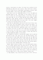 소셜이노베이션2 ) 소셜, 인공지능, 소셜이노베이션 입니다 3페이지