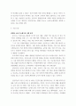 소셜이노베이션2 ) 소셜, 인공지능, 소셜이노베이션 입니다 4페이지
