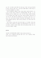 소셜이노베이션2 ) 소셜, 인공지능, 소셜이노베이션 입니다 5페이지
