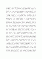 스페인어권 명작의 이해 ) 돈키호테, 백년의 고독 비교분석 3페이지