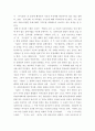 스페인어권 명작의 이해 ) 돈키호테, 백년의 고독 비교분석 4페이지