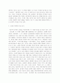 스페인어권 명작의 이해 ) 돈키호테, 백년의 고독 비교분석 5페이지