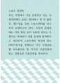 스포츠 경영학 ) 부산 서면에서 기존 운영되고 있는 수영장(6레인 규모), 필라테스 및 락 볼링장, 헬스장을 갖춘 스포츠센터를 인수하여 운영하고자 한다 1페이지