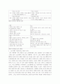 스포츠 경영학 ) 부산 서면에서 기존 운영되고 있는 수영장(6레인 규모), 필라테스 및 락 볼링장, 헬스장을 갖춘 스포츠센터를 인수하여 운영하고자 한다 3페이지