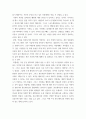 스포츠 경영학 ) 부산 서면에서 기존 운영되고 있는 수영장(6레인 규모), 필라테스 및 락 볼링장, 헬스장을 갖춘 스포츠센터를 인수하여 운영하고자 한다 4페이지