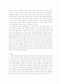 스포츠학 ) 골프는 예의와 규칙을 엄격히 여기는 대표적인 스포츠입니다 5페이지