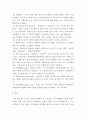 시장조사론 ) 외적 타당성의 정의와 특성 그리고 외생변수의 통제방법에 대하여 기술하시오 4페이지