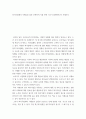 식품영양 ) 외식기업에서 식재료를 잘못 보관하여 식품 관련 사고가 발생하게 된 사례조사 2페이지