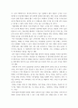 식품영양 ) 외식기업에서 식재료를 잘못 보관하여 식품 관련 사고가 발생하게 된 사례조사 3페이지