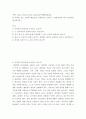 심리학 ) 1) 어떠한 심리치료를 묘사하고 있는가 2) 그 심리치료의 장점과 단점은 무엇인가 3) 혹시 영상 속 심리치료에서 발생할 수 있는 윤리적 딜레마가 있는가 4) 영상 속 치료사가 잘하고 있다고 생각하는 점이나 잘못하고 있다고 생각하는점 2페이지