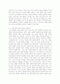 심리학 ) 1) 어떠한 심리치료를 묘사하고 있는가 2) 그 심리치료의 장점과 단점은 무엇인가 3) 혹시 영상 속 심리치료에서 발생할 수 있는 윤리적 딜레마가 있는가 4) 영상 속 치료사가 잘하고 있다고 생각하는 점이나 잘못하고 있다고 생각하는점 4페이지