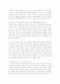 심리학 ) 1) 어떠한 심리치료를 묘사하고 있는가 2) 그 심리치료의 장점과 단점은 무엇인가 3) 혹시 영상 속 심리치료에서 발생할 수 있는 윤리적 딜레마가 있는가 4) 영상 속 치료사가 잘하고 있다고 생각하는 점이나 잘못하고 있다고 생각하는점 5페이지