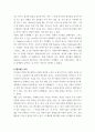 심리학 ) 마음의 탄생 - 2020년 1월부터 9월까지 국내에서 발생한 사건, 사고, 사회 현상을 분석 7페이지