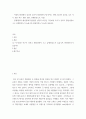 심리학 ) 여성의 화장에서 심리적 요인이 화장의존도에 미치는 영향 2페이지