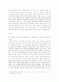심리학 ) 여성의 화장에서 심리적 요인이 화장의존도에 미치는 영향 3페이지