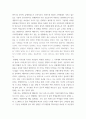 심리학 ) 여성의 화장에서 심리적 요인이 화장의존도에 미치는 영향 4페이지