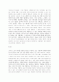 심리학 ) 여성의 화장에서 심리적 요인이 화장의존도에 미치는 영향 5페이지