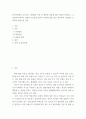 심리학 ) 한국사회에서 나타나는 성인발달 특성 중 행복과 결혼에 대한 현상을 관찰하고, 긍정심리학 책이나 다양한 논문들을 찾아서 현상에 대한 원을 분석하여 자신만의 논의점과 대안등을 작성 2페이지