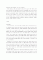 심리학 ) 한국사회에서 나타나는 성인발달 특성 중 행복과 결혼에 대한 현상을 관찰하고, 긍정심리학 책이나 다양한 논문들을 찾아서 현상에 대한 원을 분석하여 자신만의 논의점과 대안등을 작성 3페이지