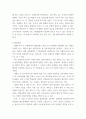 심리학 ) 한국사회에서 나타나는 성인발달 특성 중 행복과 결혼에 대한 현상을 관찰하고, 긍정심리학 책이나 다양한 논문들을 찾아서 현상에 대한 원을 분석하여 자신만의 논의점과 대안등을 작성 4페이지
