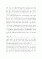 심리학 ) 한국사회에서 나타나는 성인발달 특성 중 행복과 결혼에 대한 현상을 관찰하고, 긍정심리학 책이나 다양한 논문들을 찾아서 현상에 대한 원을 분석하여 자신만의 논의점과 대안등을 작성 5페이지