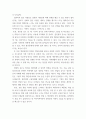 심리학 ) 한국사회에서 나타나는 성인발달 특성 중 행복과 결혼에 대한 현상을 관찰하고, 긍정심리학 책이나 다양한 논문들을 찾아서 현상에 대한 원을 분석하여 자신만의 논의점과 대안등을 작성 6페이지