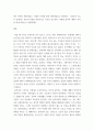 심리학개론 ) 자기분석 - 부제 나는 - 현재 자신의 성격적, 행동적 특징 등을 분석해 보는 것입니다 3페이지