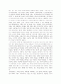 심리학개론 ) 자기분석 - 부제 나는 - 현재 자신의 성격적, 행동적 특징 등을 분석해 보는 것입니다 4페이지