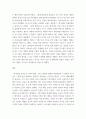 심리학개론 ) 자기분석 - 부제 나는 - 현재 자신의 성격적, 행동적 특징 등을 분석해 보는 것입니다 5페이지