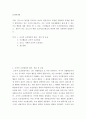 심리학개론 ) 징크스는 불길한 징조라는 의미로 일반적으로 특정한 상황에서 특정한 결과가 벌어진다고 믿는 우리의 믿음이다 2페이지