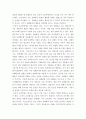 심리학개론 ) 징크스는 불길한 징조라는 의미로 일반적으로 특정한 상황에서 특정한 결과가 벌어진다고 믿는 우리의 믿음이다 3페이지