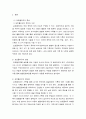 아동관찰및행동연구 ) 포트폴리오에 대해 정리하고 본인이 현장에서 적용하고 싶은 포트폴리오에 대해 논하시오 3페이지