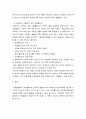 아동관찰및행동연구 ) 포트폴리오에 대해 정리하고 본인이 현장에서 적용하고 싶은 포트폴리오에 대해 논하시오 4페이지
