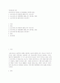 아동권리와 복지 ) 보육서비스의 문제점 및 개선방향을 제시해 보세요 2페이지